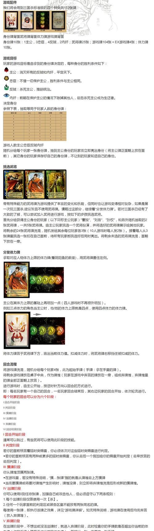 三国杀君臣民是什么玩法？这种玩法有什么特点？