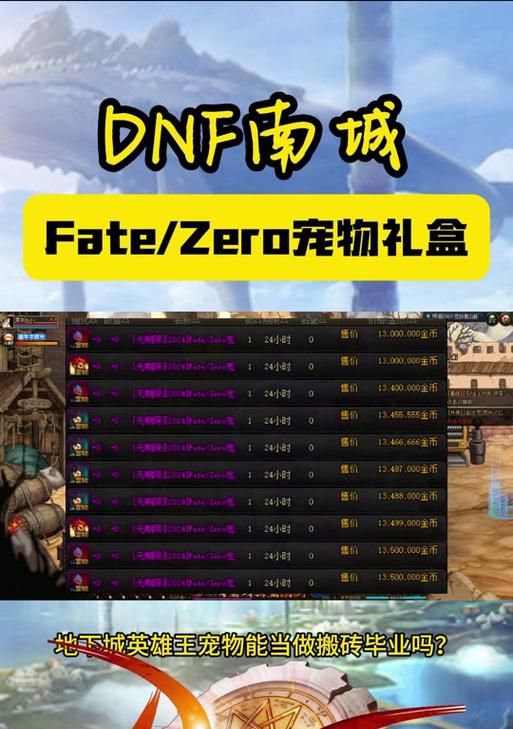 地下城宠物蛋购买流程是什么？