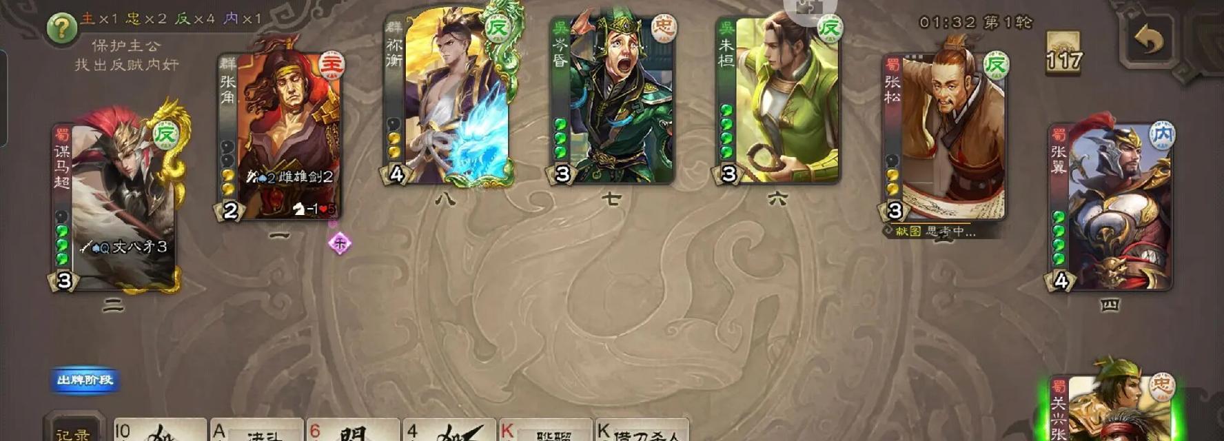 激战汜水关河上如何取胜？三国杀战斗策略是什么？