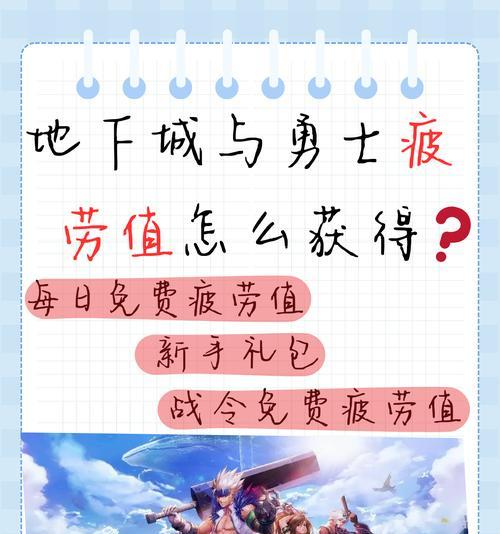 地下城与勇士极光环的获取方法是什么？获取后有何用途？