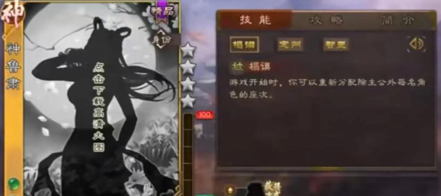 三国杀排位使用神鲁肃的规则是什么？有何优势？
