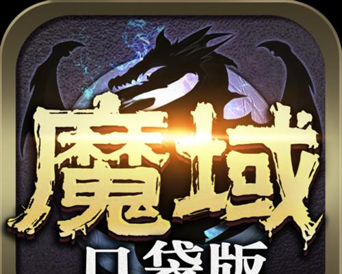 魔域扫码诈骗解除绑定步骤？如何防止扫码诈骗？