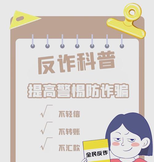 魔域扫码诈骗解除绑定步骤？如何防止扫码诈骗？