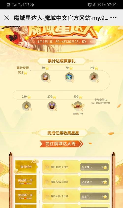 魔域扫码诈骗解除绑定步骤？如何防止扫码诈骗？