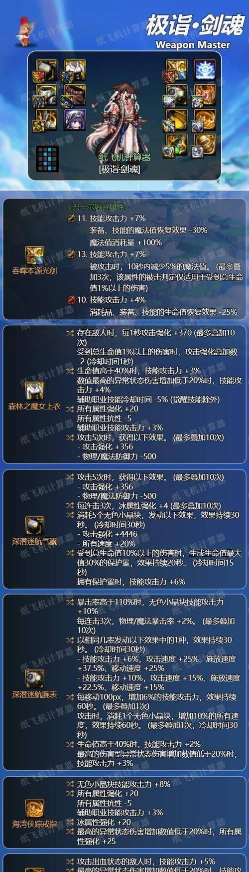 原地安装武器技能的快捷方式是什么？剑魂如何快速释放技能？