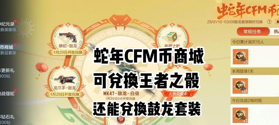 CF手游贵族抽奖需要充值多少？如何提高中奖率？