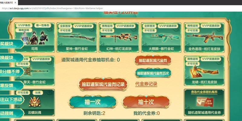 CF手游贵族抽奖需要充值多少？如何提高中奖率？