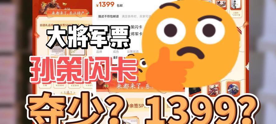 用500块钱在三国杀中能获得哪些物品？