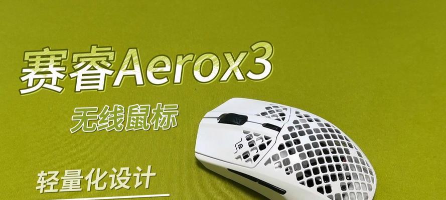 赛睿鼠标自定义设置教程是什么？
