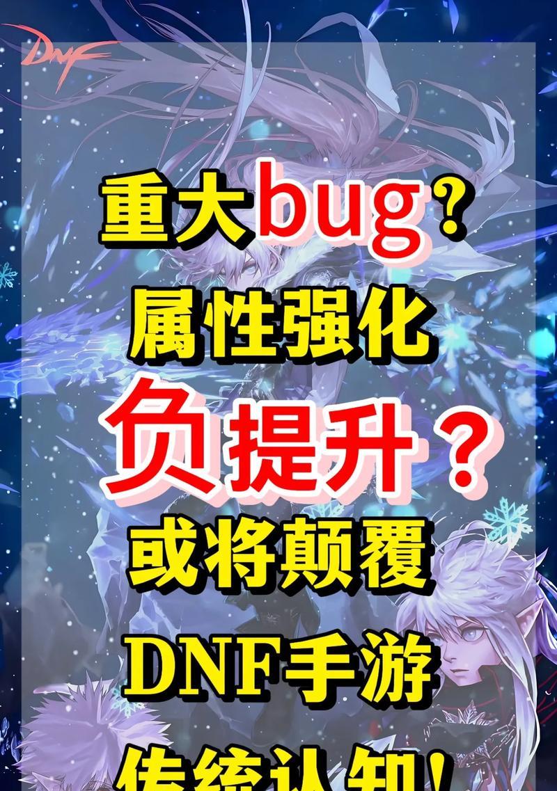 dnf战力上不去什么原因？如何有效提升战力？