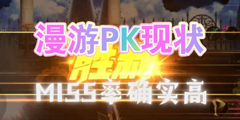 地下城手游PK战绩如何查看？查看步骤是什么？