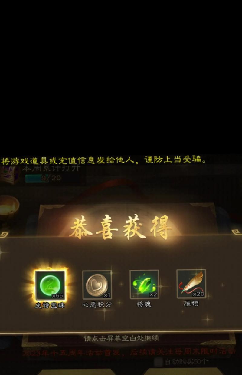 三国杀中哪些卡牌容易出宝珠？如何增加获得宝珠的几率？
