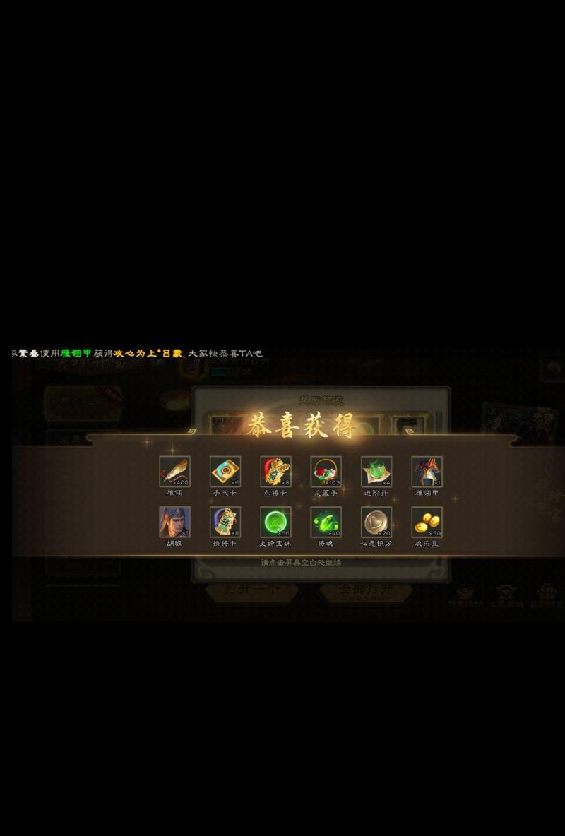 三国杀中哪些卡牌容易出宝珠？如何增加获得宝珠的几率？
