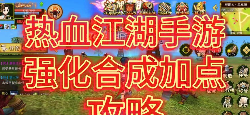 热血江湖私服强化复制方法是什么？如何安全复制？