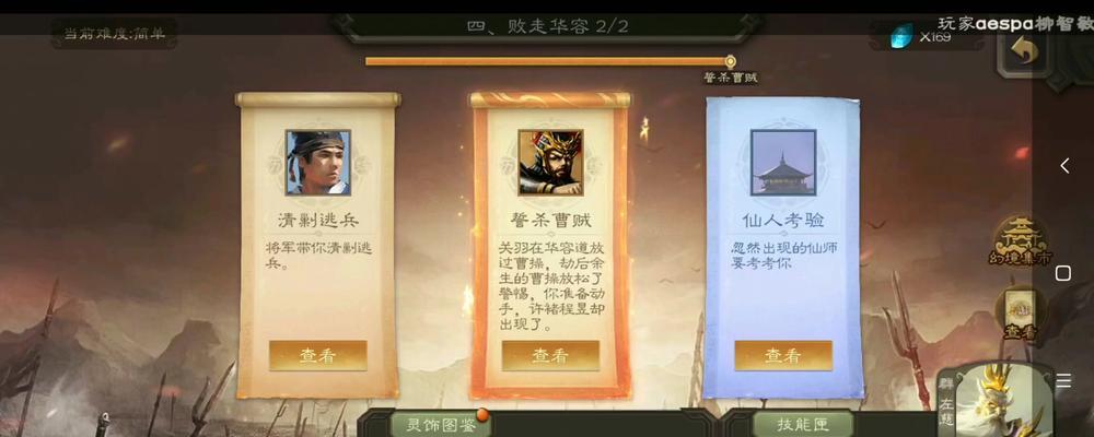 三国杀太虚幻境获取灵魄卡方法是什么？