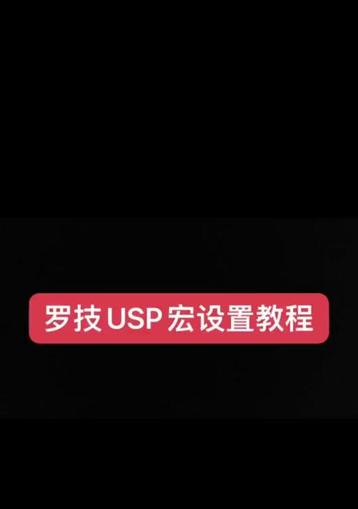 cf宏设置方法是什么？使用宏有哪些好处？