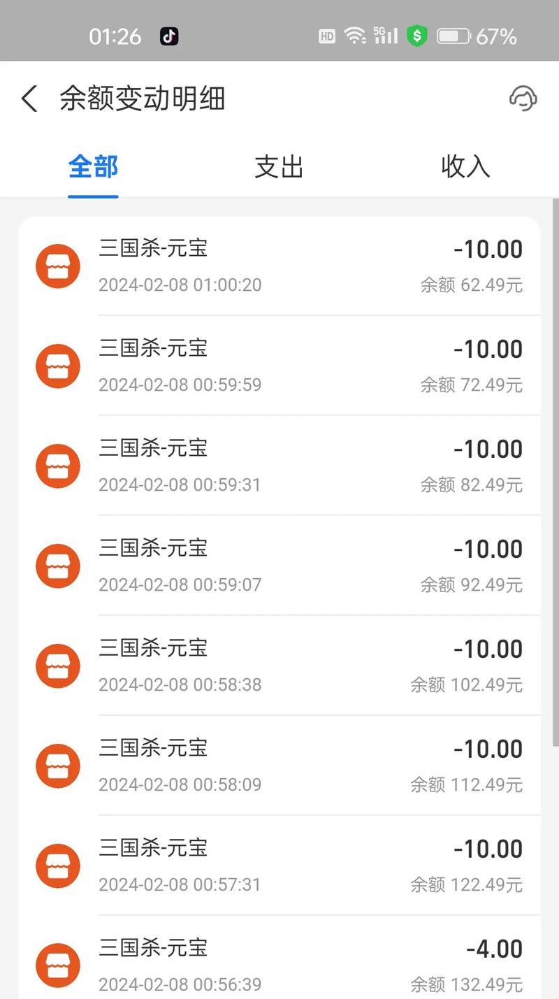 三国杀元宝购买后悔了怎么处理？