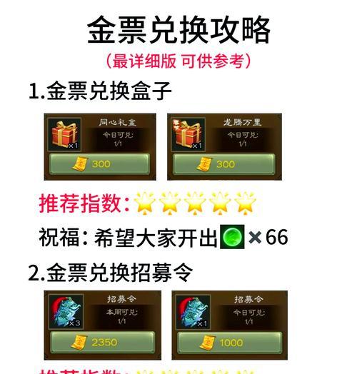 三国杀元宝购买后悔了怎么处理？