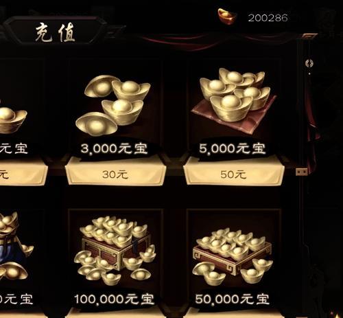 三国杀元宝购买后悔了怎么处理？