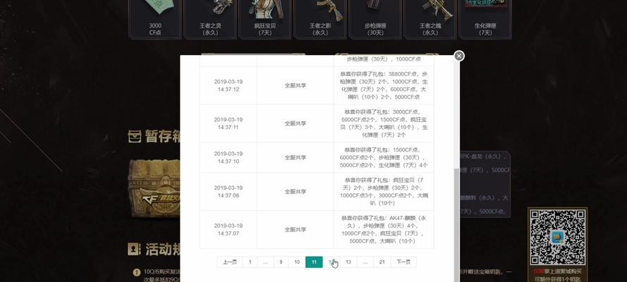 v值10000相当于cf充值多少？如何快速达到这个数值？