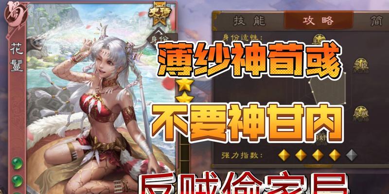 三国杀花鬘无法使用原因是什么？如何解决？