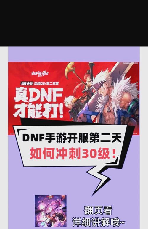 地下城升至22级的快速方法是什么？