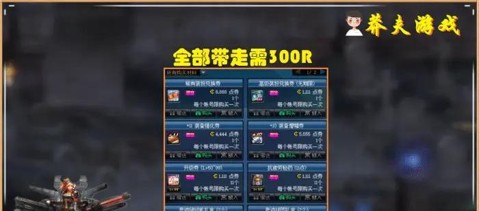 dnf魔锤购买失败怎么办？如何解决无法购买问题？