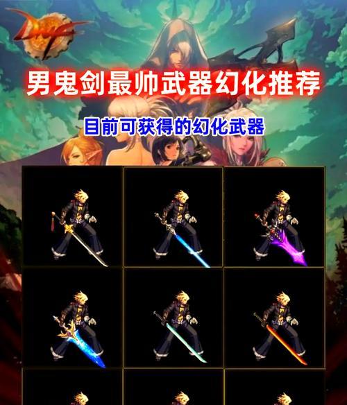 dnf90版本阴剑性能如何？