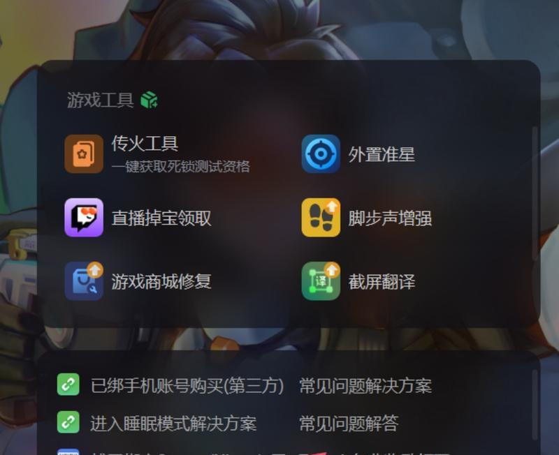 战网绑定守望先锋邮箱的步骤是什么？如何将邮箱绑定到战网？