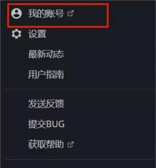 战网绑定守望先锋邮箱的步骤是什么？如何将邮箱绑定到战网？
