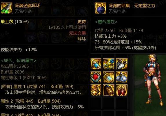 剑魂特化腰带自定义获取方法是什么？