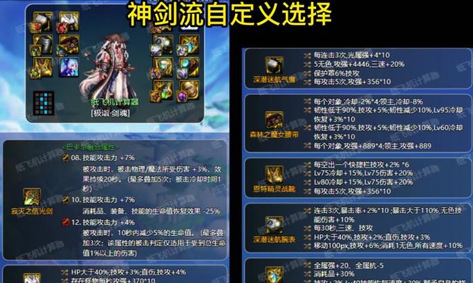剑魂特化腰带自定义获取方法是什么？