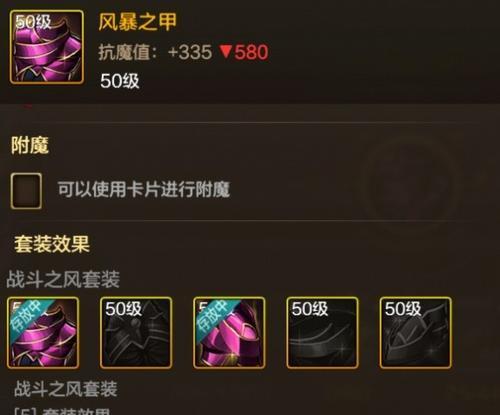 手游地下城魔战套适合什么职业？套装的职业适配性分析是什么？