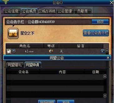 DNF公会功能如何开启？开启公会功能有哪些好处？