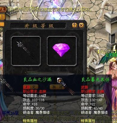 魔域兽魂晶石的使用方法是什么？