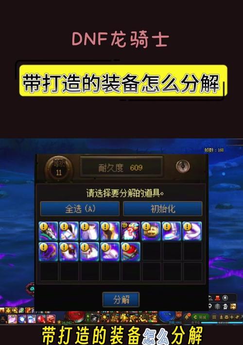 地下城找回装备需要哪些材料？找回流程是怎样的？