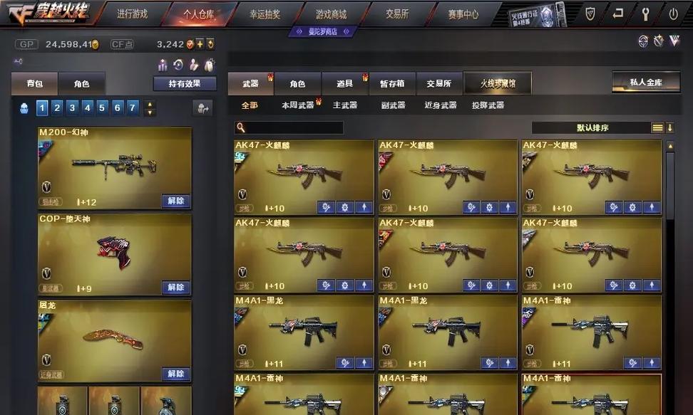 CF无影十连抽抵用券的价格是多少？购买后能获得哪些奖励？