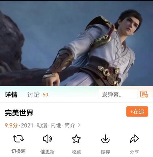 完美世界弹幕功能是什么？如何使用？