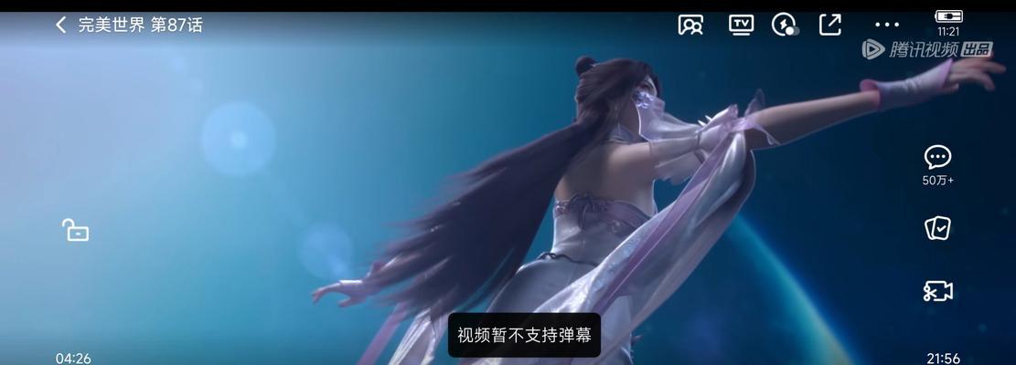 完美世界弹幕功能是什么？如何使用？