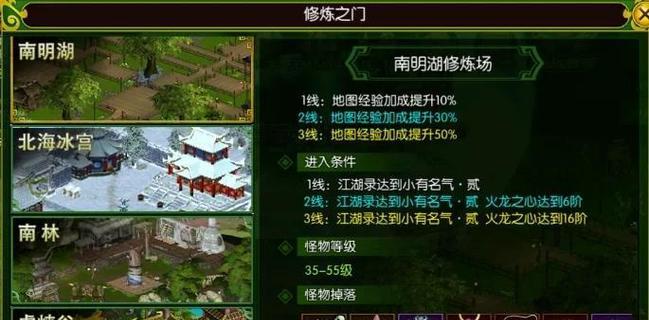 热血江湖传星套如何正确转移到武器？