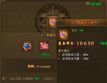 热血江湖传星套如何正确转移到武器？