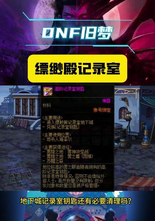 地下城中飘渺店的具体位置在哪里？如何找到飘渺店？