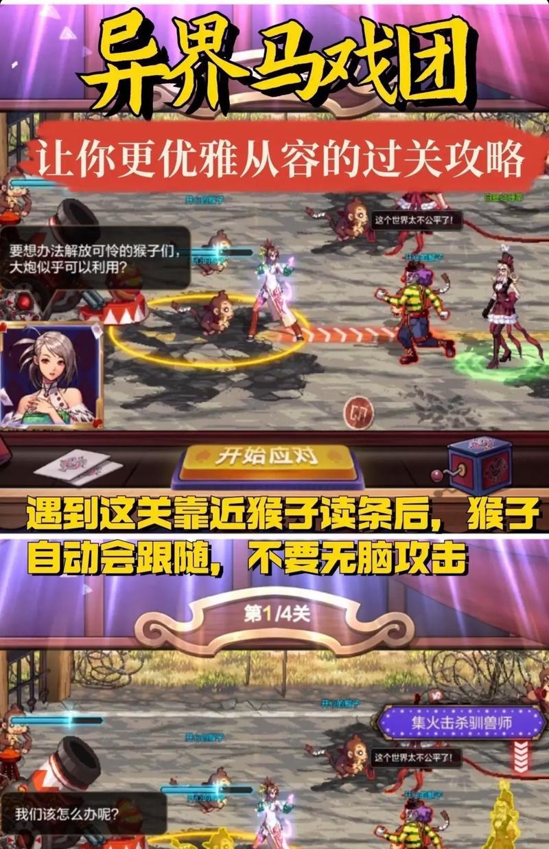 地下城战法骑马打怪的技巧是什么？如何提高效率？