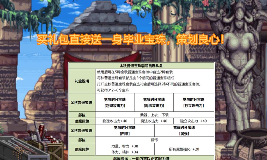 地下城国庆套光环如何单独购买？购买流程是怎样的？