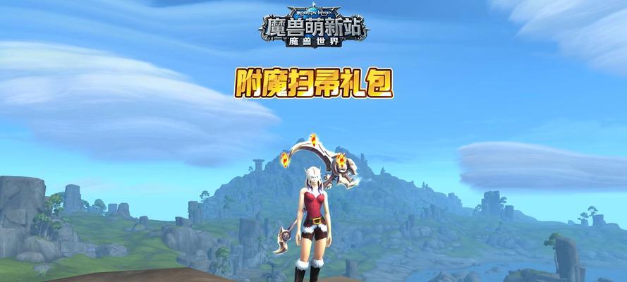 dnf召唤带扫把的方法是什么？带扫把有哪些优势？