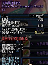 dnf召唤带扫把的方法是什么？带扫把有哪些优势？