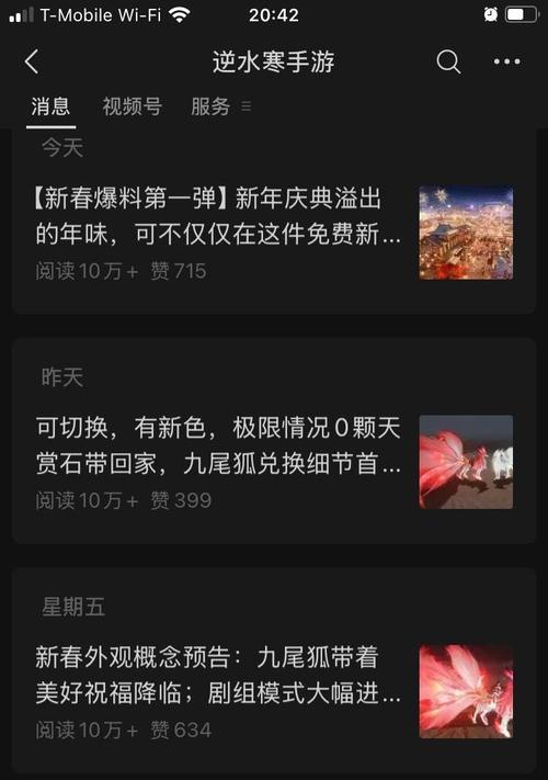 完美世界破纪录对话如何设置？设置对话时遇到问题怎么办？