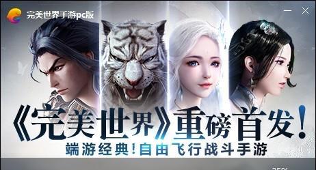 完美世界破纪录对话如何设置？设置对话时遇到问题怎么办？