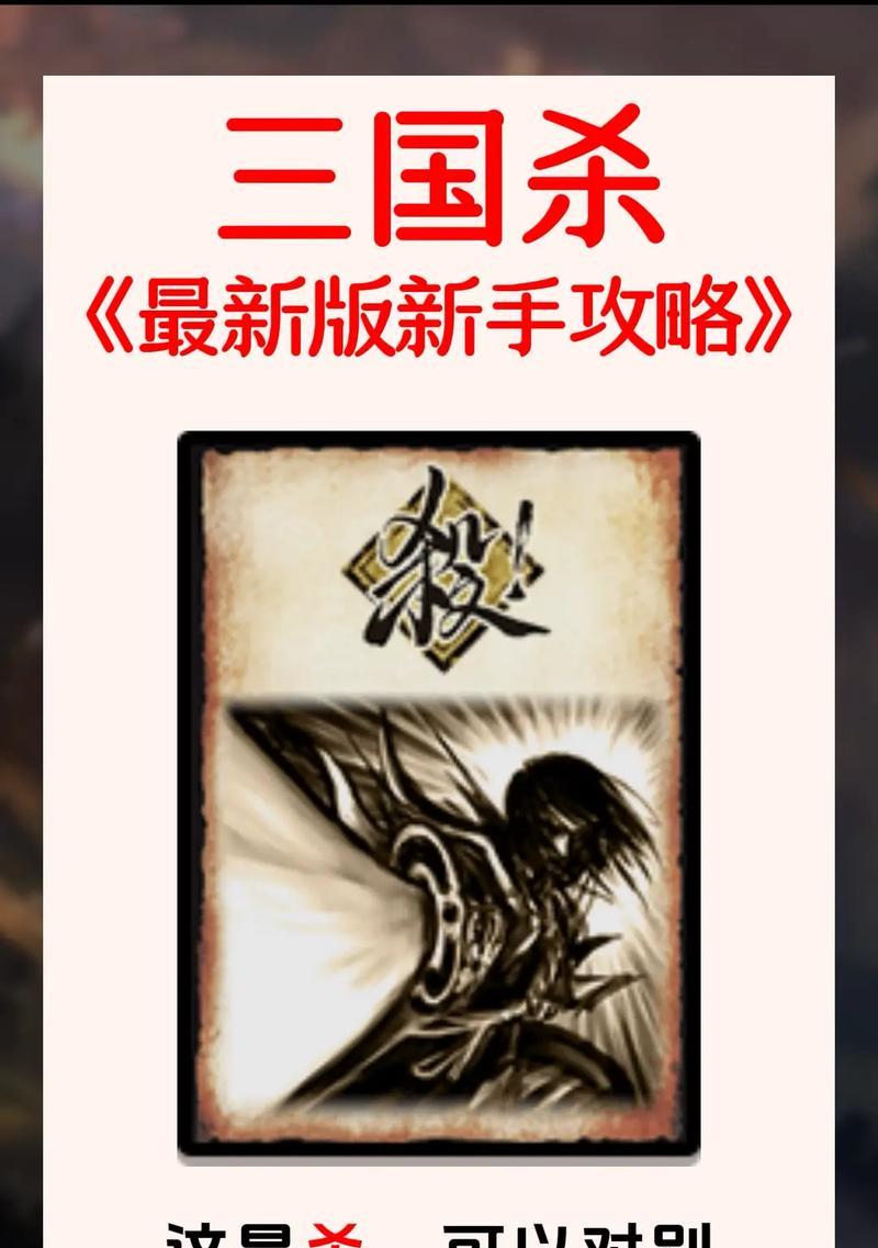 三国杀无法出牌是什么原因？如何解决？