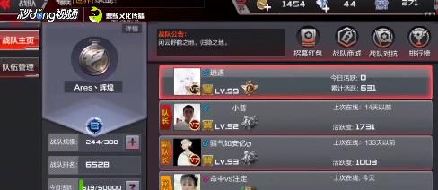 cf战队中队员的设置方法是什么？有哪些步骤？